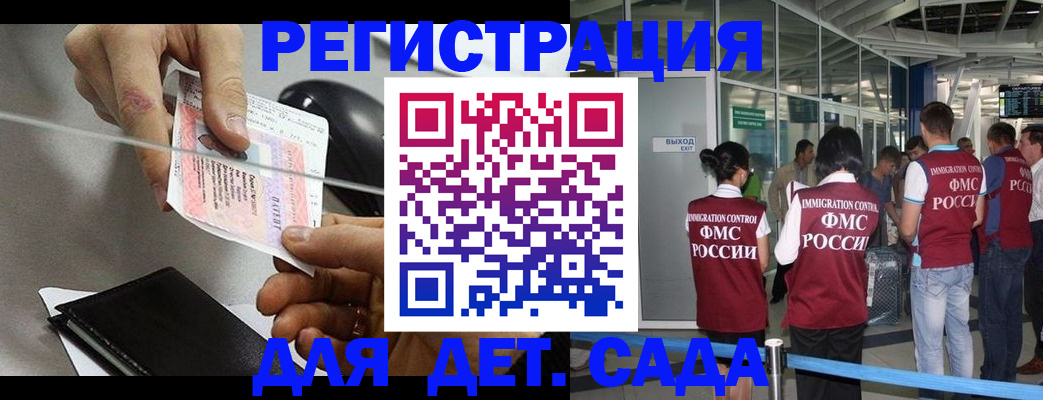 временная регистрация для школы в Старой Купавне
