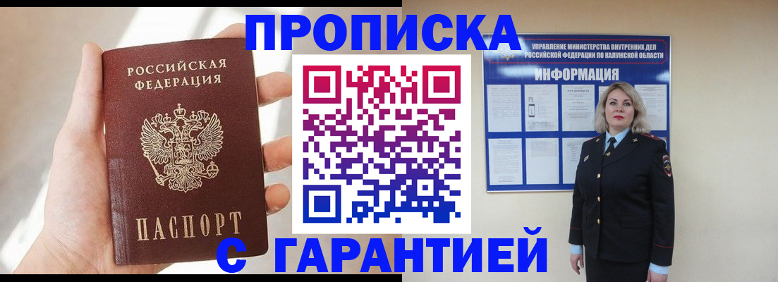 временная регистрация госуслуги в Старой Купавне