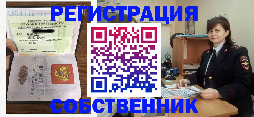 прописка 2025 в Старой Купавне